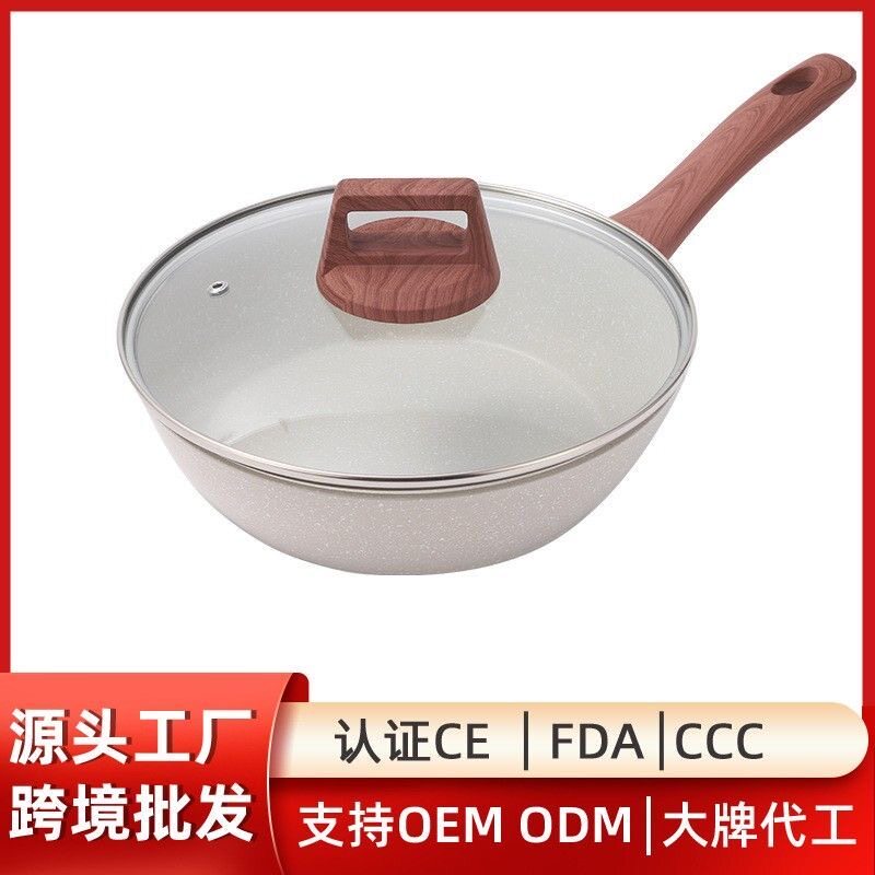 德国麦饭石不粘锅炒锅家用牛排煎锅平底锅天然电磁炉煤气灶专用锅