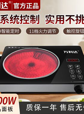 万利达2026新款大功率电陶炉3500W厨房家用不挑锅正品爆炒电磁炉