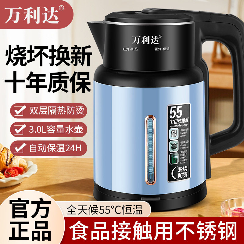 正品万利达新款烧水壶家用耐用热水壶双层防烫大容量自动断电保温