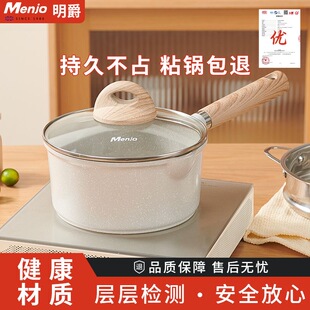 英国明爵麦饭石小奶锅宝宝辅食锅婴儿煎煮一体锅不粘锅家用泡面锅