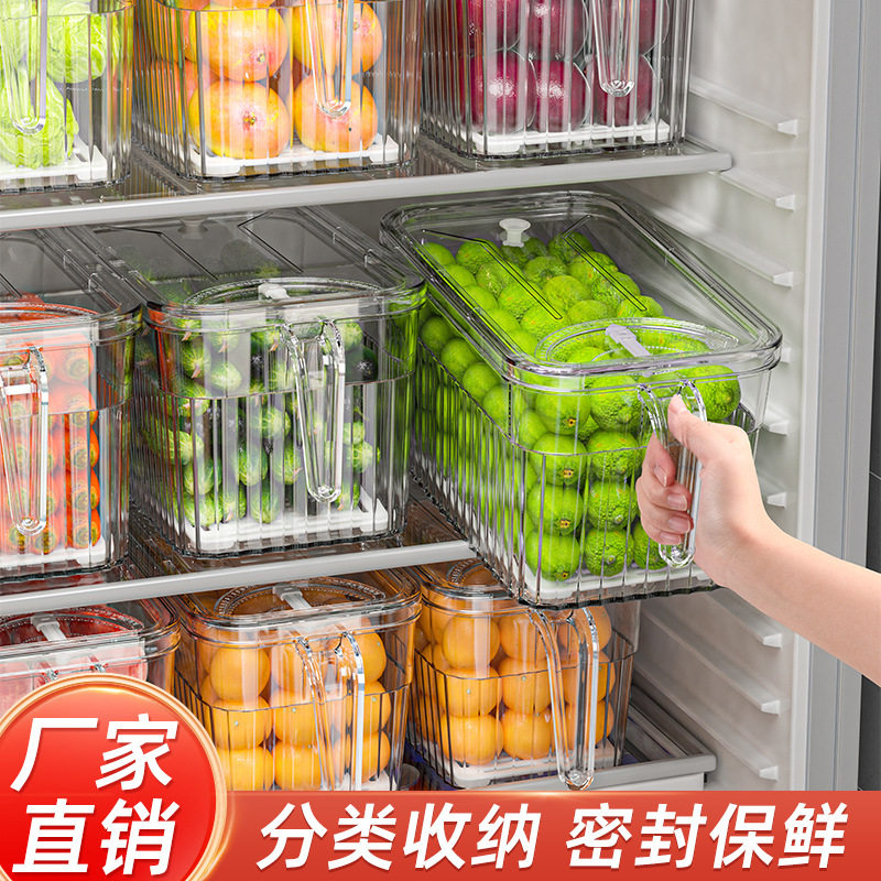 冰箱收纳盒食物水果分装保鲜盒