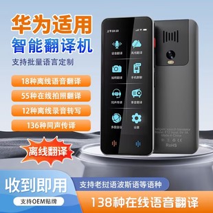 2025新款翻译机同声翻译器离线英语智能日语俄语粤语泰语出国旅游