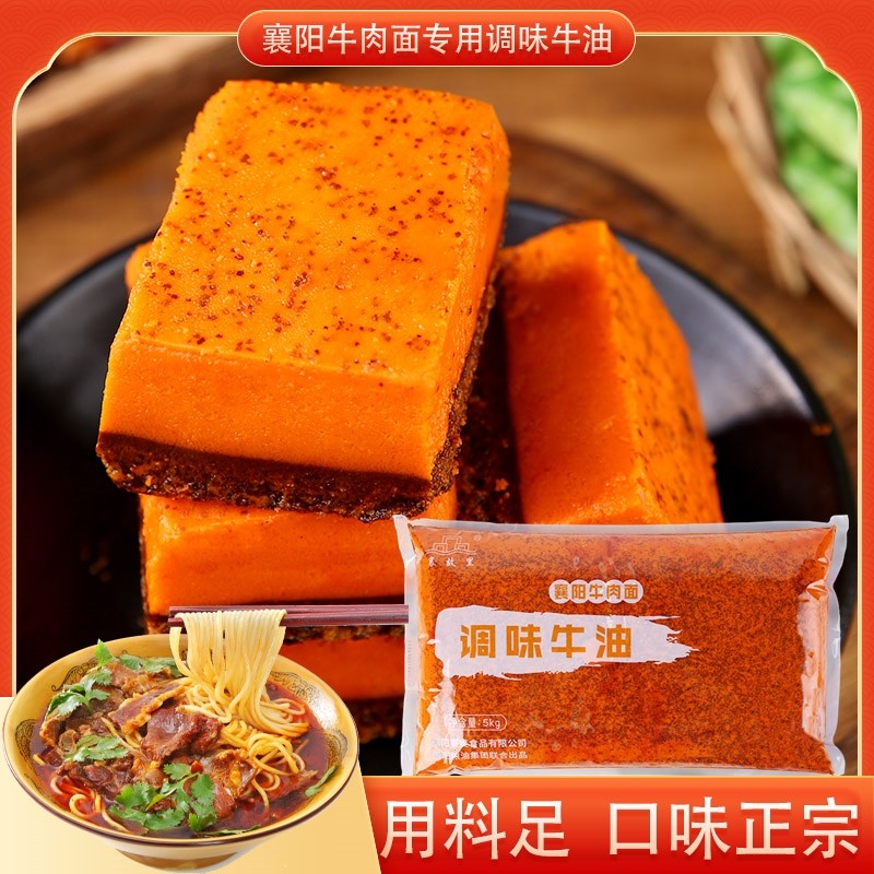襄故里牛油汤底料老火锅底料襄阳牛肉牛杂面馆用批发商用红油豆瓣