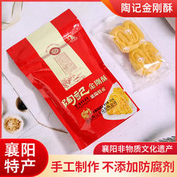 金刚酥襄阳陶记特产零食休闲食品大全追剧办公室网红爆款超好吃
