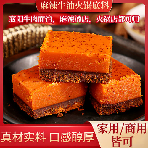 襄阳牛肉面面馆牛油汤底料火锅料