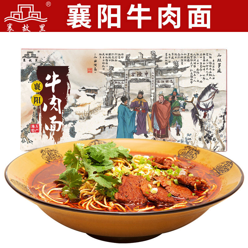 襄阳牛肉面早餐夜宵方便碱水面