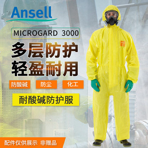安思尔微护佳3000防化服带帽