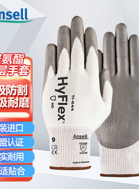 安思尔劳保手套HyFlex11-644掌部PU涂层B级防割耐磨机械设备手套