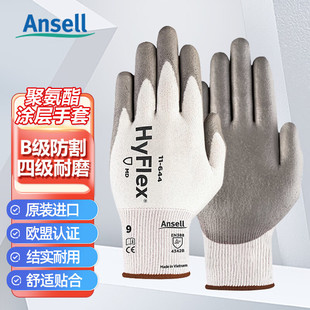 安思尔劳保手套HyFlex11-644掌部PU涂层B级防割耐磨机械设备手套