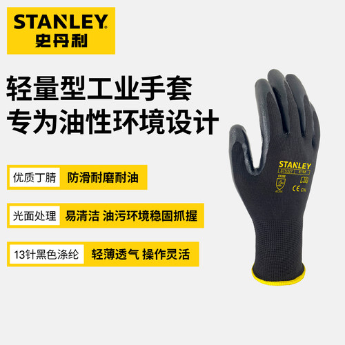 史丹利耐磨防滑透气手套