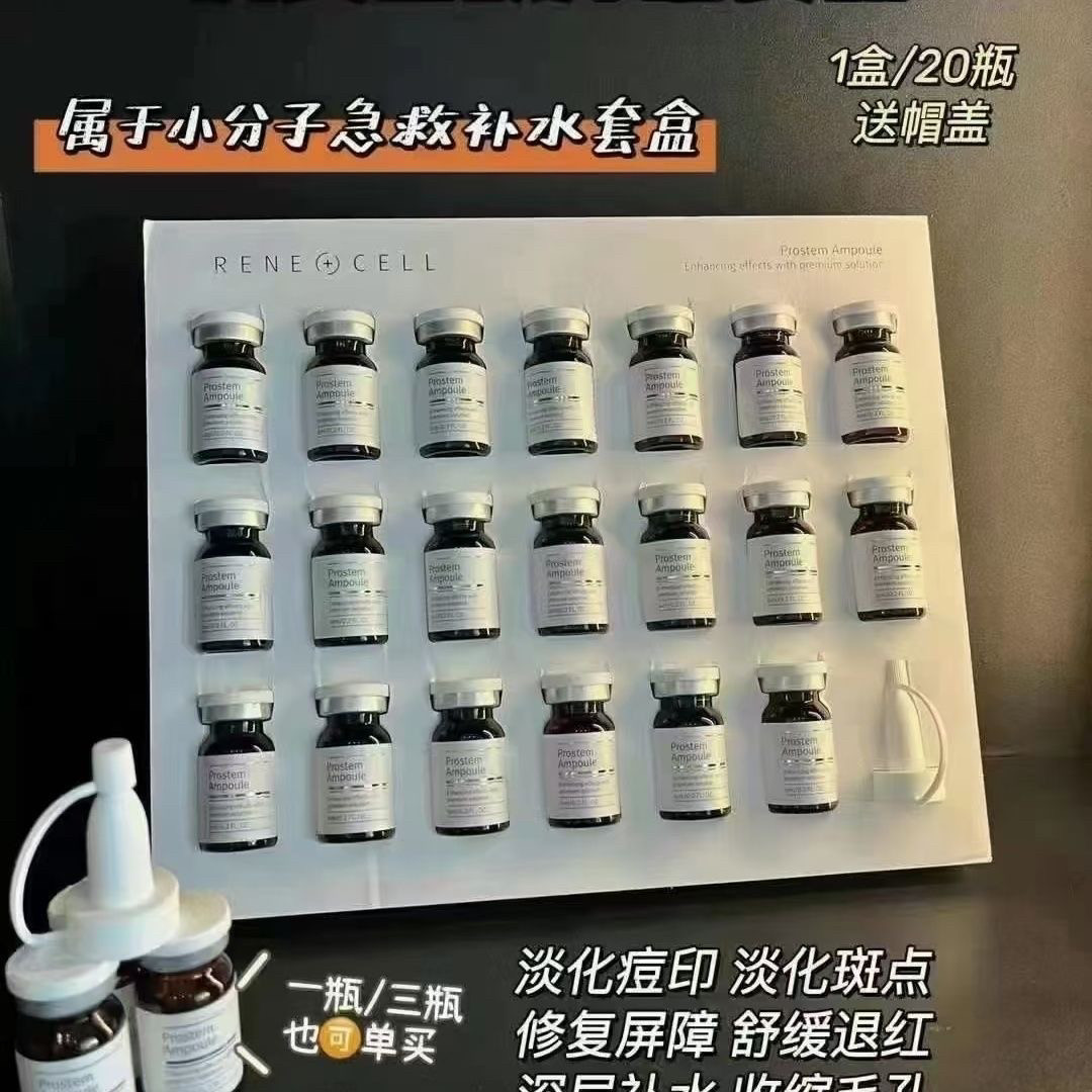 润妮秀干细胞安瓶