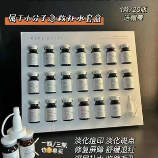 润妮秀干细胞安瓶