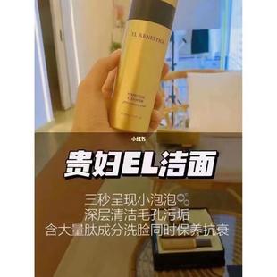 韩国润妮秀会长系列EL高端洗面奶补水深层清洁毛孔旅行装