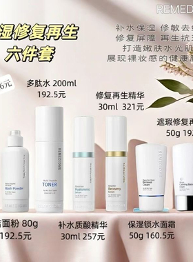 韩国润妮秀润美基础五件套六件套紧致补水祛皱祛暗黄