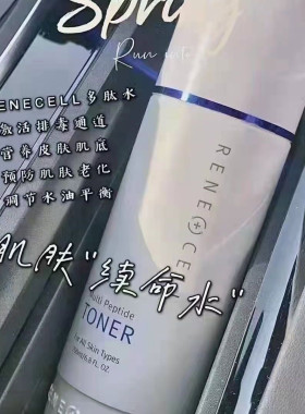 润妮秀多肽水 润美迪水喷雾 随身瓶补水神器紧致水光修复大干皮