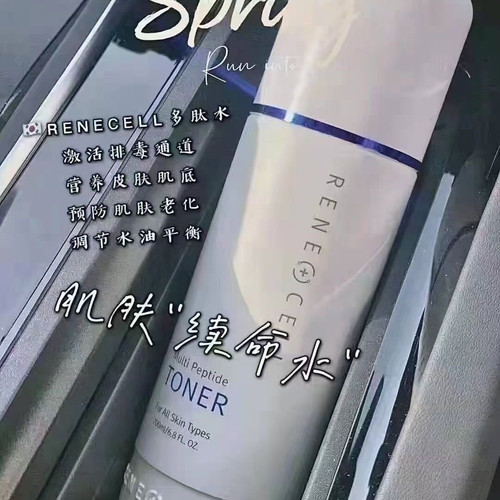 润妮秀多肽水 润美迪水喷雾 随身瓶补水神器紧致水光修复大干皮