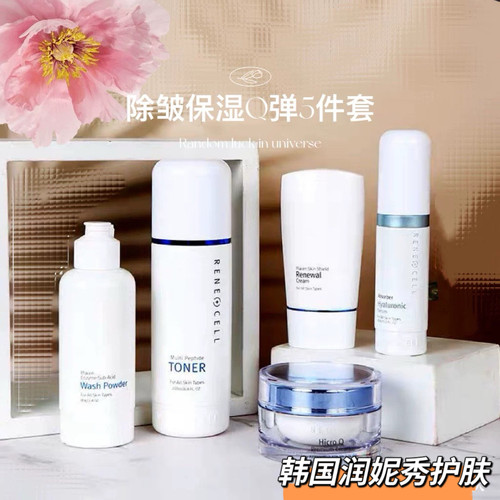 韩国润妮秀润美基础五件套六件套紧致补水