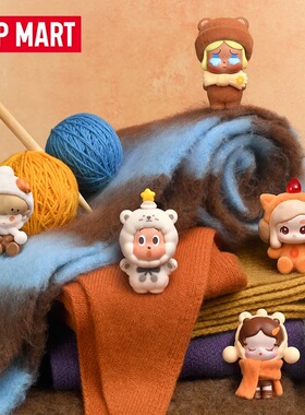 【毛绒绒暖呼呼系列】POP MART泡泡玛特萌粒盲袋盲袋萌粒摆件礼物