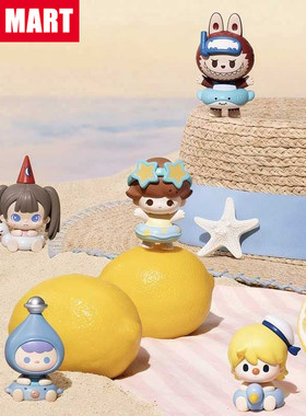 【海岛度假系列公仔】POP MART泡泡玛特泡泡萌粒摆件潮玩盲盒哭娃