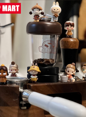 【咖啡工厂系列】咖啡豆泡泡玛特POP MART正版萌粒哭娃拉布布摆件
