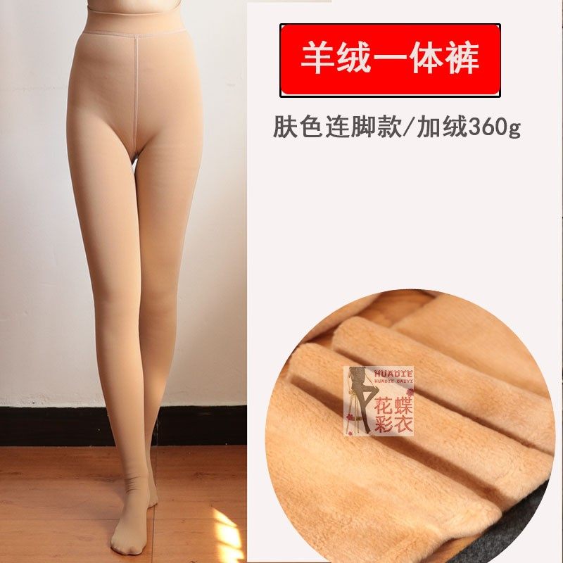 单层羊绒加厚女士无缝肤色一体裤