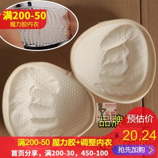 专柜KE魔力胶挺透气硅胶胸垫内衣文胸泳衣插垫柔软乳胶替换芯垫子