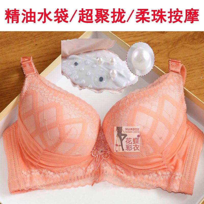 专柜正品折扣精油水袋按摩文胸深v聚拢型带钢圈内衣丰胸胸罩中厚