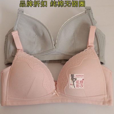 专柜折扣少女学生无痕纯棉三角杯