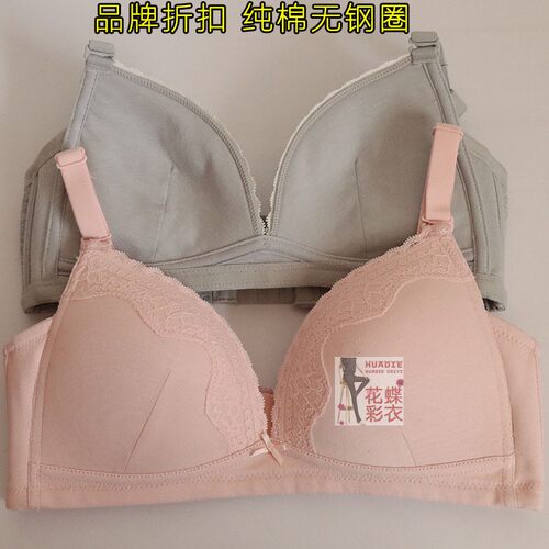 专柜折扣少女学生无痕纯棉三角杯