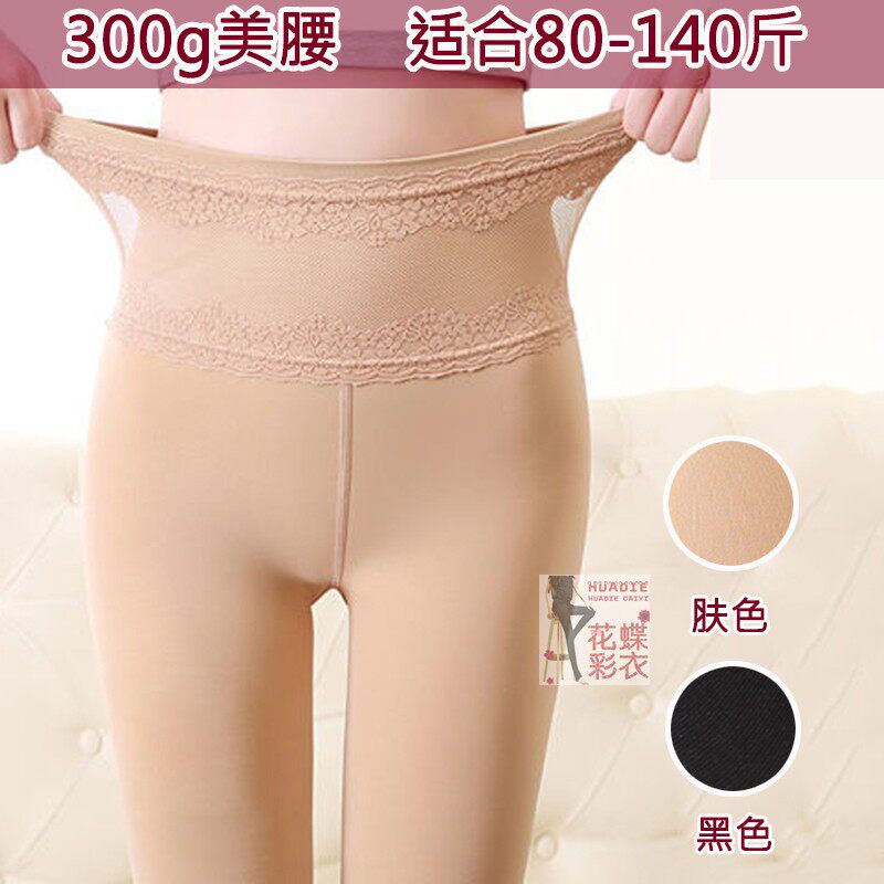 300G肤色打底裤裸肉色光腿神器蕾丝美腰无缝一体保暖裤子女士显瘦