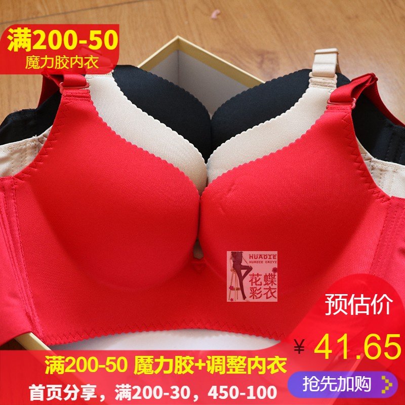 专柜折扣光面无钢圈薄款文胸一片式聚拢无痕胸罩调整隐形内衣四排