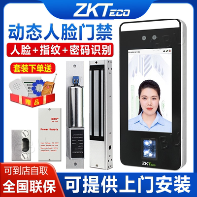 ZKTeco熵基科技Xface600可见光人脸考勤机公司员工上班签到管