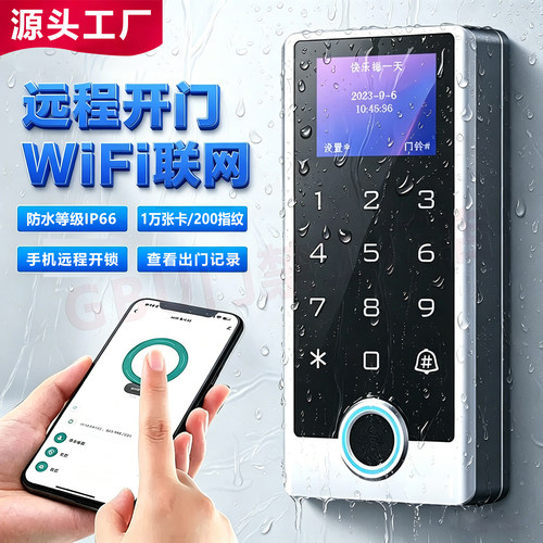 小区电子锁金属防水门禁机·