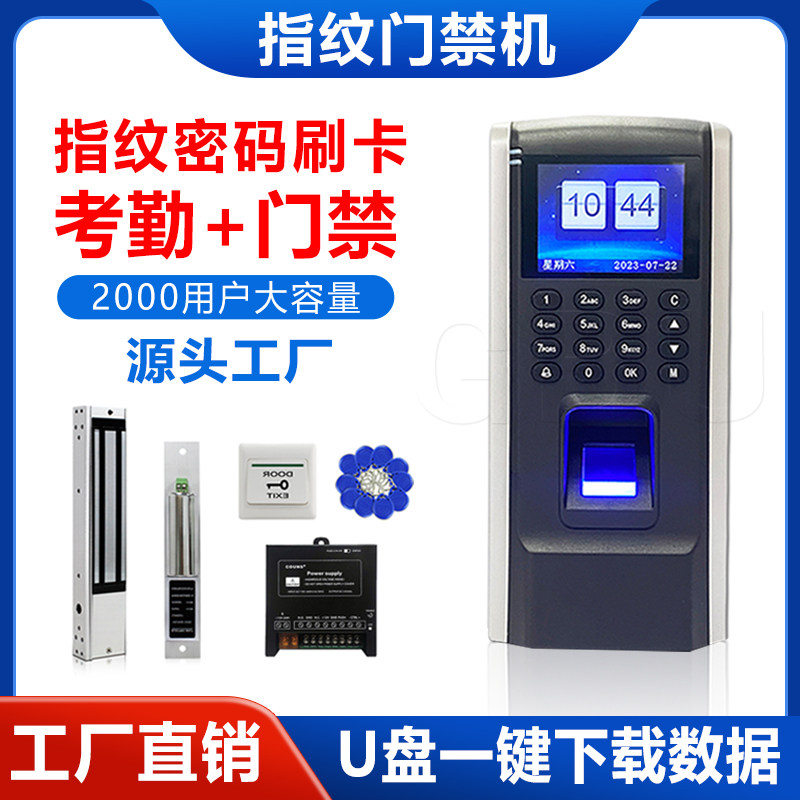 同款F7-GBU-F8指纹密码刷卡门禁考勤机玻璃门打卡门禁