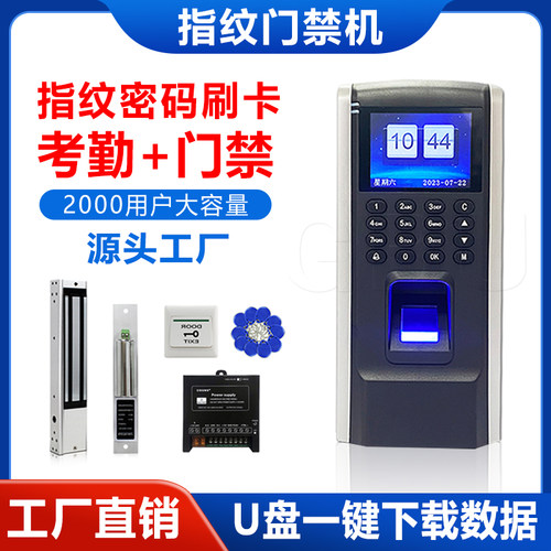 F8U同款门禁考勤机玻璃门打卡
