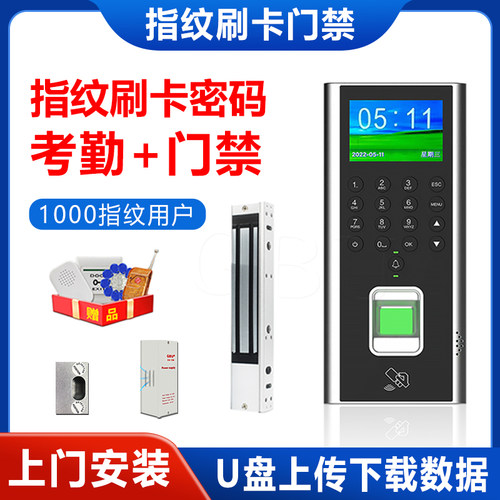 XS10电子锁门禁机ID刷卡