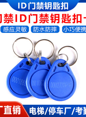 读卡器IC白卡物业电梯定制感应卡