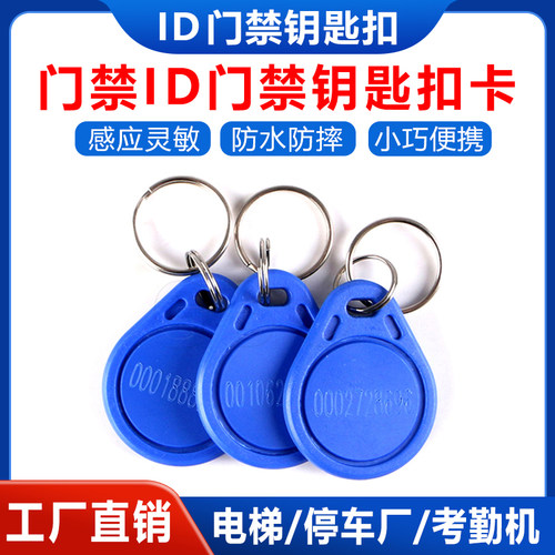 读卡器IC白卡物业电梯定制感应卡