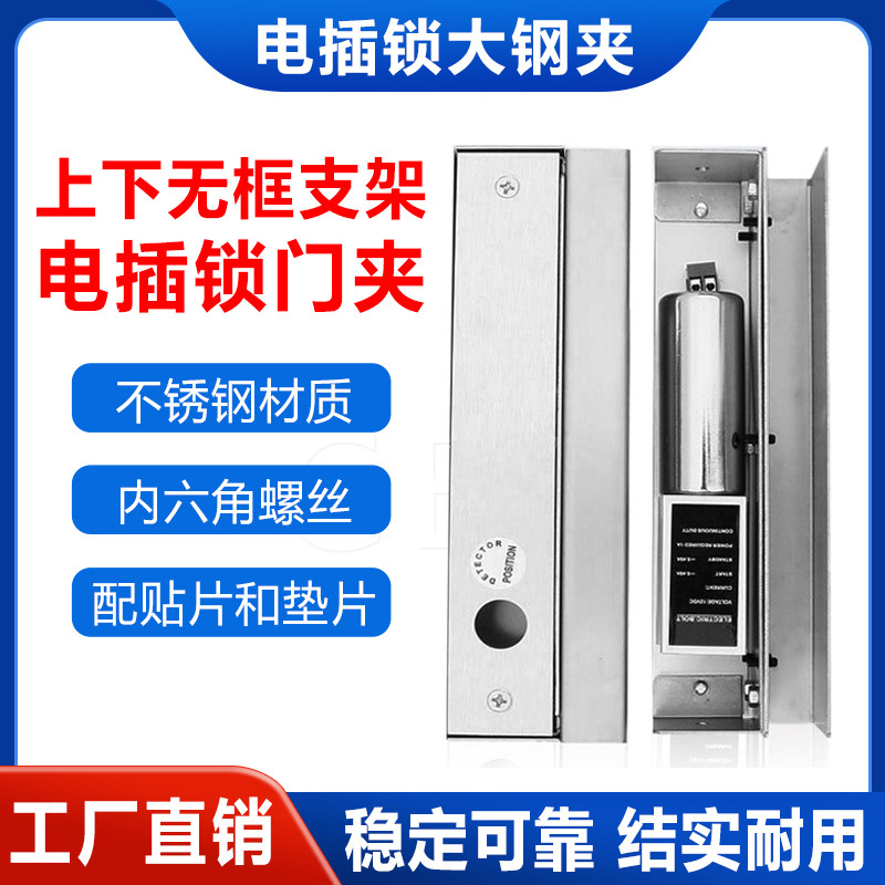 不锈钢门夹电插锁专用大门夹图片