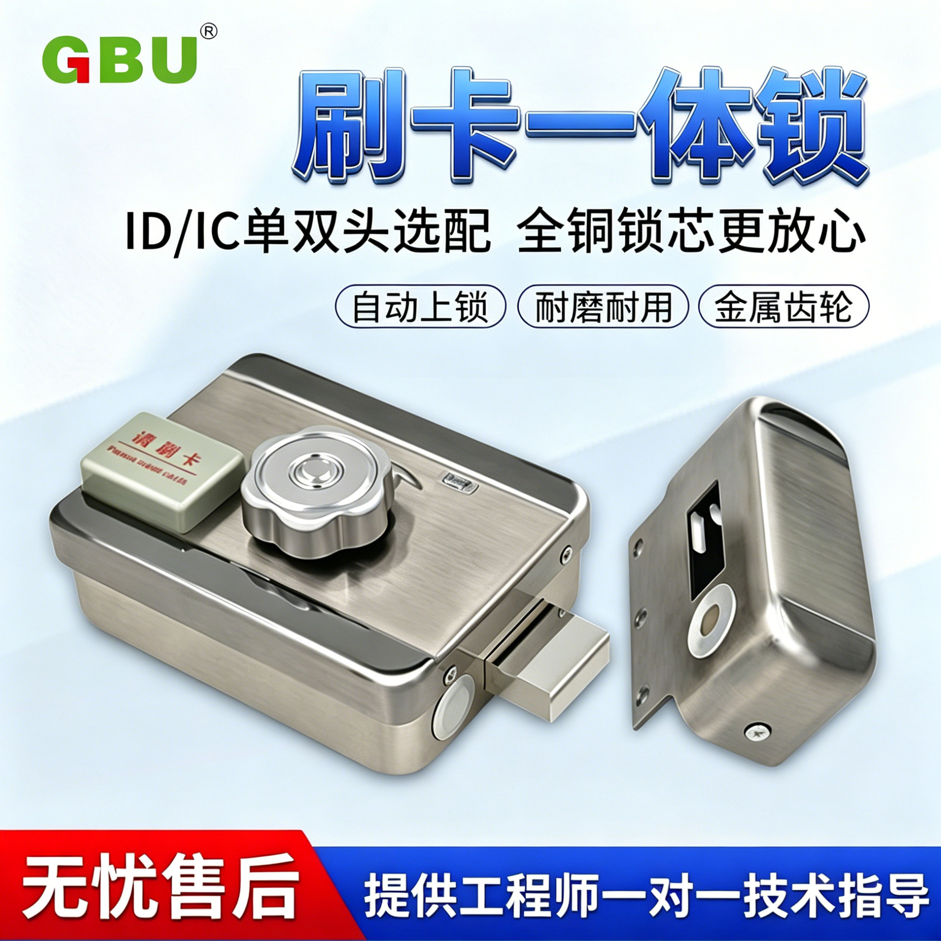 出租屋免布线刷卡电子智能遥控盗门锁电子锁感应小区IC刷卡一体锁