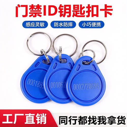 读卡器IC白卡物业电梯定制感应卡