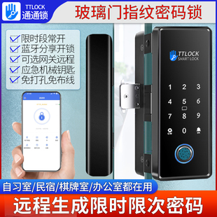 通通锁玻璃门指纹锁自习室远程密码锁民宿G2网关美团牵牛花无人仓