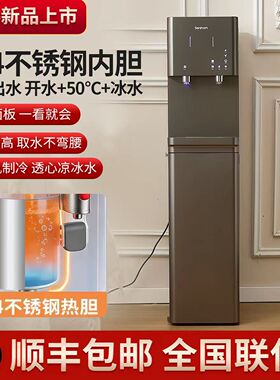 高端立式饮水机小商用304不锈钢内胆三温出水冷热下抽式饮水机
