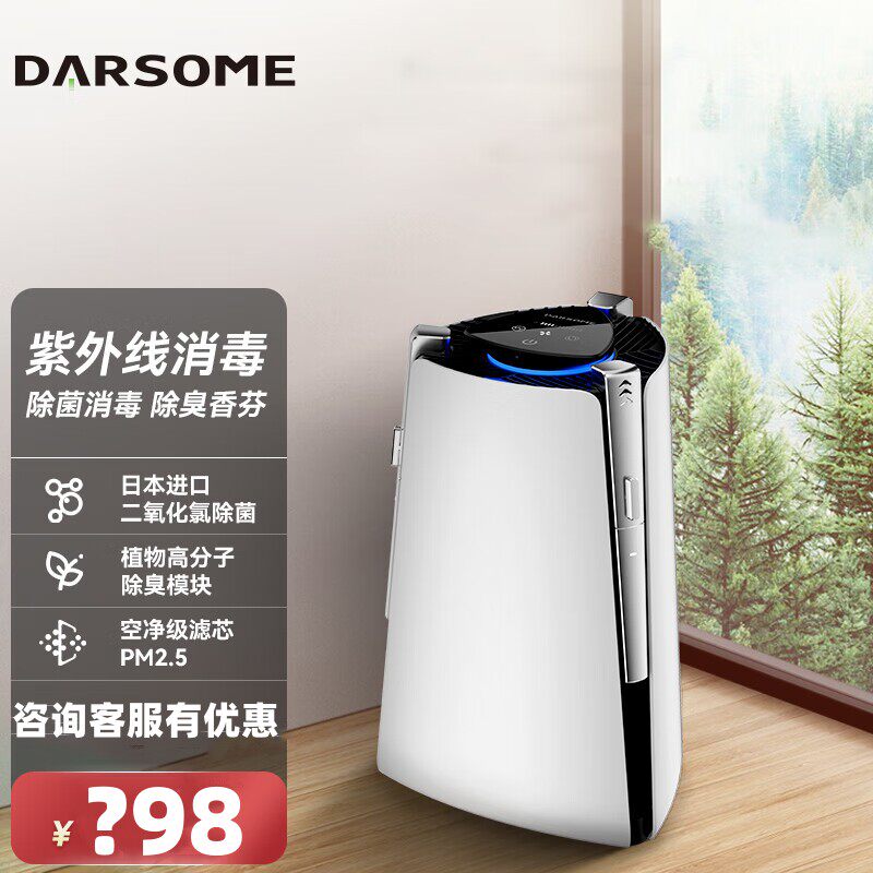 芬兰darsome塔世空气净化器除烟味家用消毒机宠物除菌厕所除味器