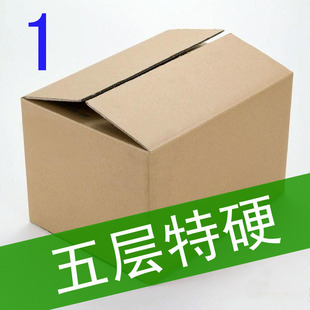 五层1号加强纸箱 包装纸箱 快递纸箱子 搬家箱 京津冀鲁满百包邮