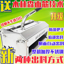 烤面筋切花机切面筋机割面筋机对刀面筋切花机面筋切割机成型机器