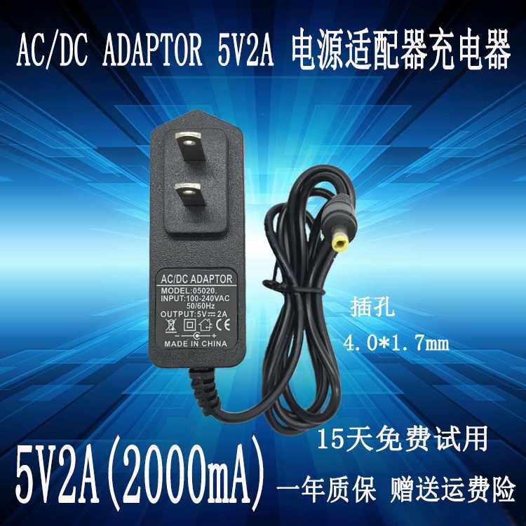 PSP游戏机 2004 2006 3000 3004 3006充电器5V2A081996
