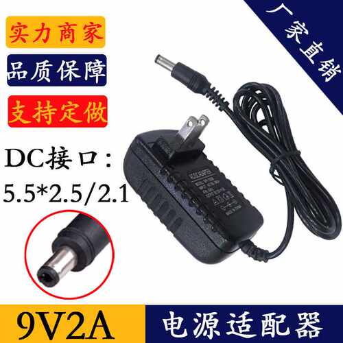 适用LINE6 HD300 HD500X FX100等综合效果器9V2A外接电源适配器适