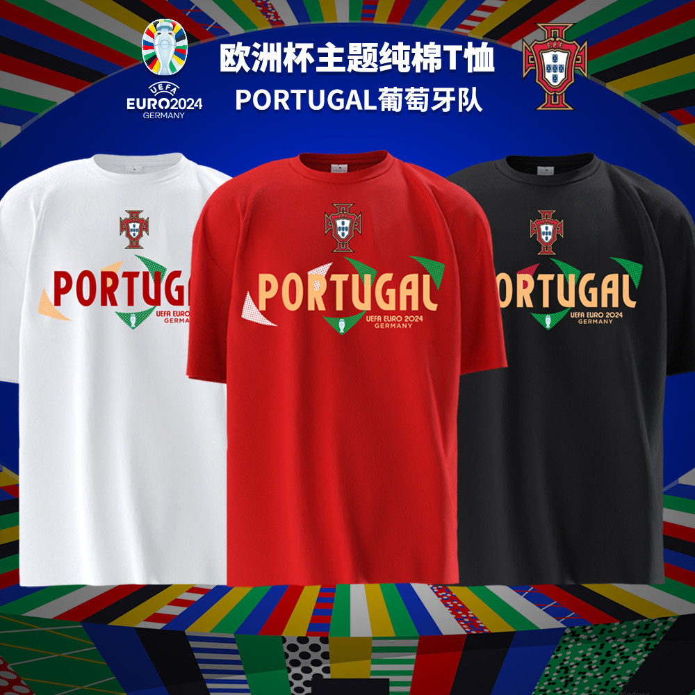 2024欧洲杯葡萄牙荷兰队英格兰 德国队 比利时 西班牙队短袖T恤衫