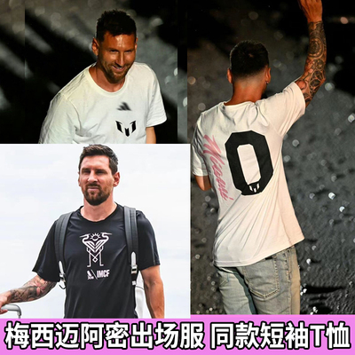 梅西短袖迈阿密T恤10号
